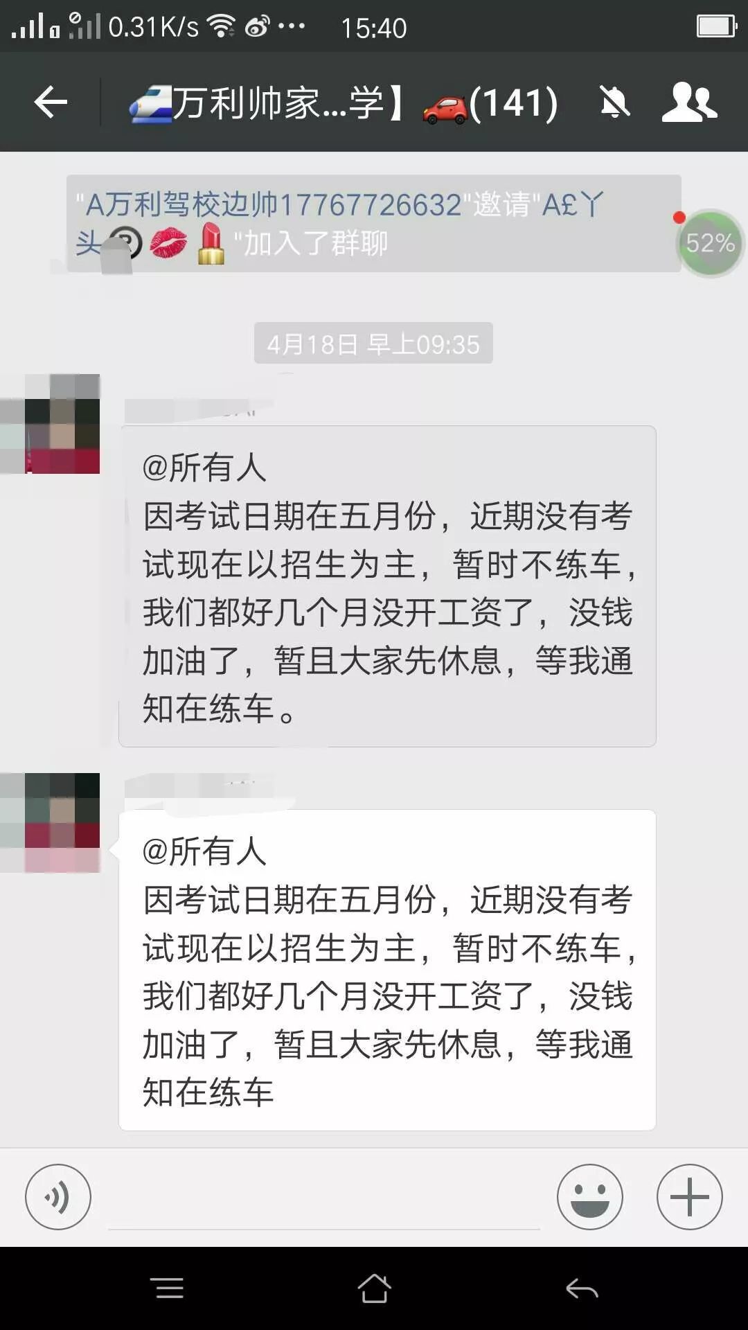 在萬利駕?？计辈换ㄥX轉(zhuǎn)朋友圈可返現(xiàn)？有70余人提出申訴,工商發(fā)布“消費警示”