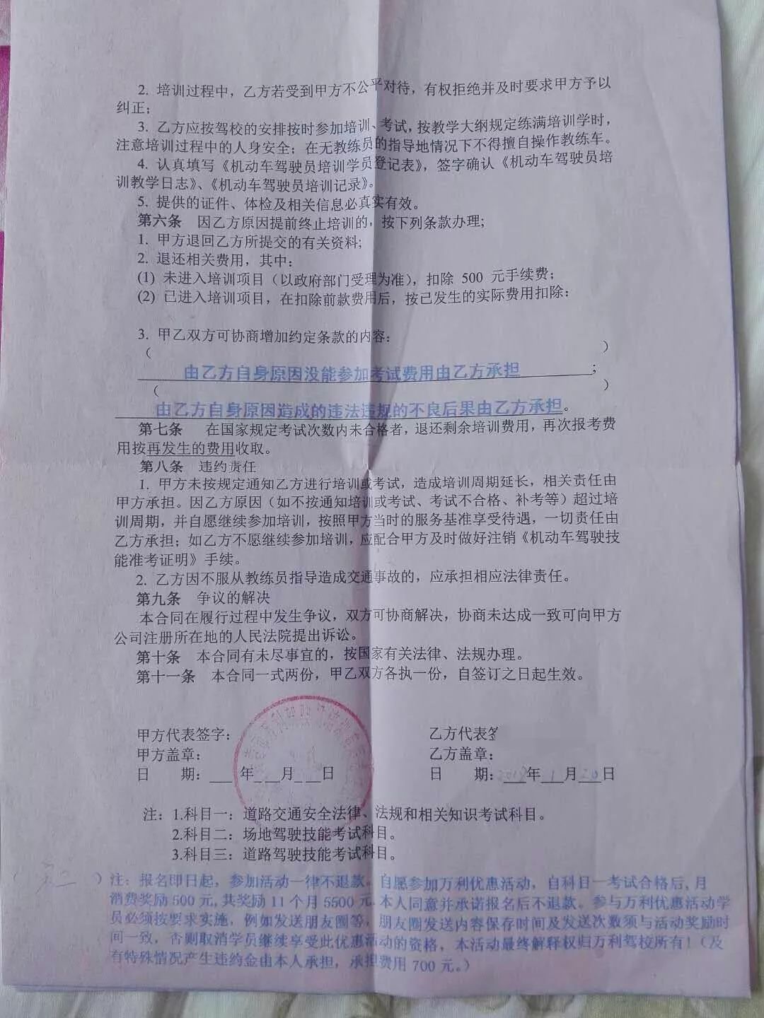 在萬利駕校考票不花錢轉(zhuǎn)朋友圈可返現(xiàn)？有70余人提出申訴,工商發(fā)布“消費警示”