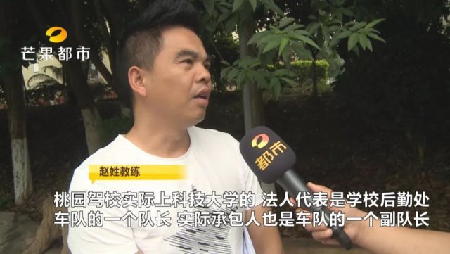 湘潭一駕校資金鏈斷裂 近兩百名學員繳了費卻未注冊